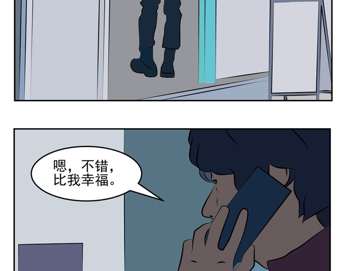 复仇机器人联盟 第1—22话 第232页