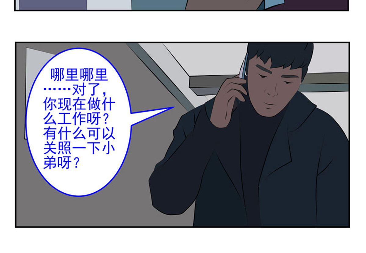 复仇机器人联盟 第1—22话 第233页