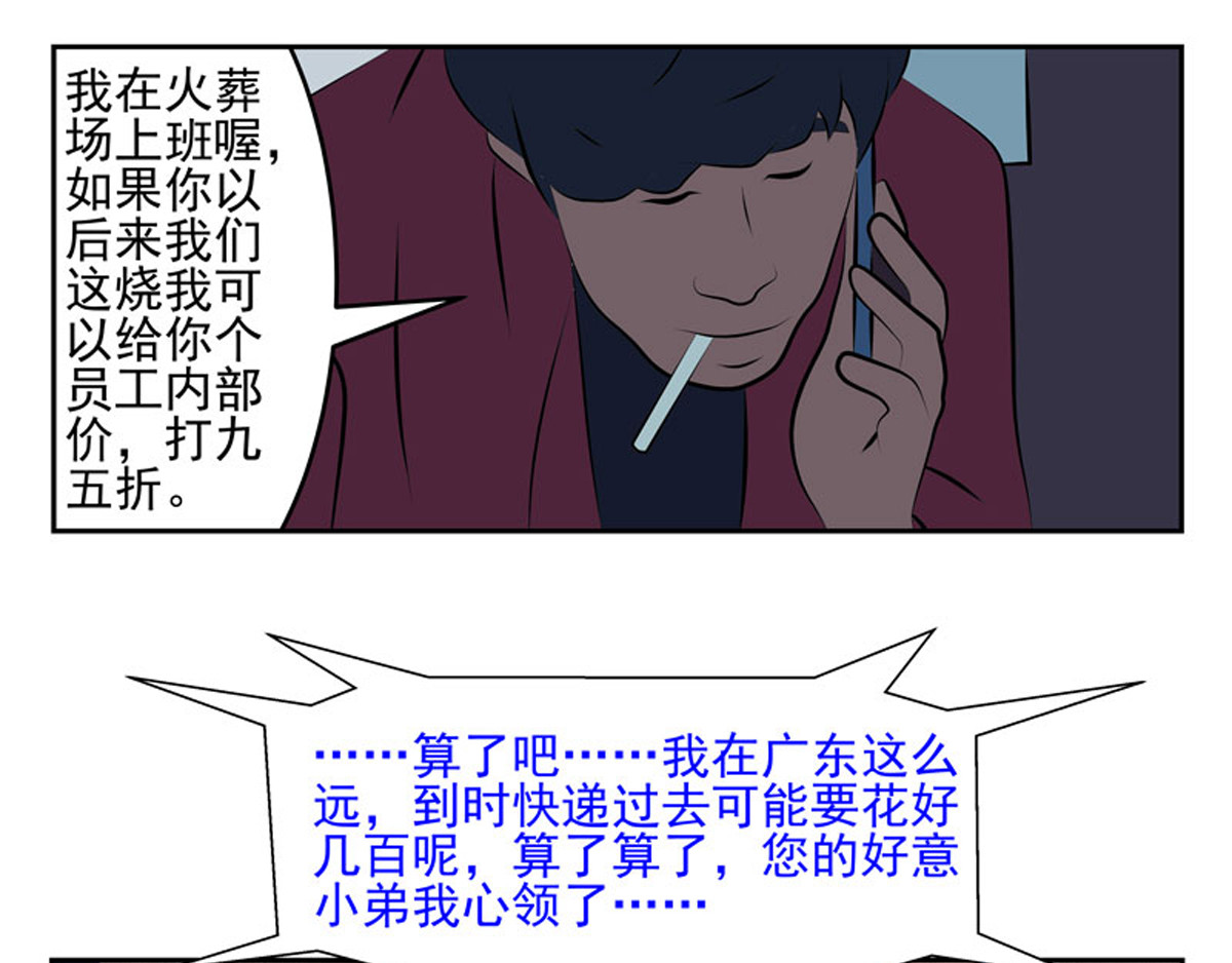 复仇机器人联盟 第1—22话 第234页