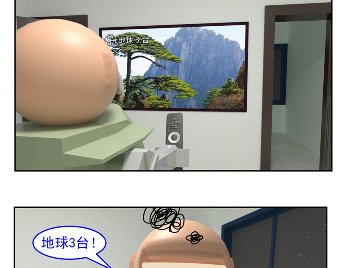 复仇机器人联盟 第1—22话 第25页