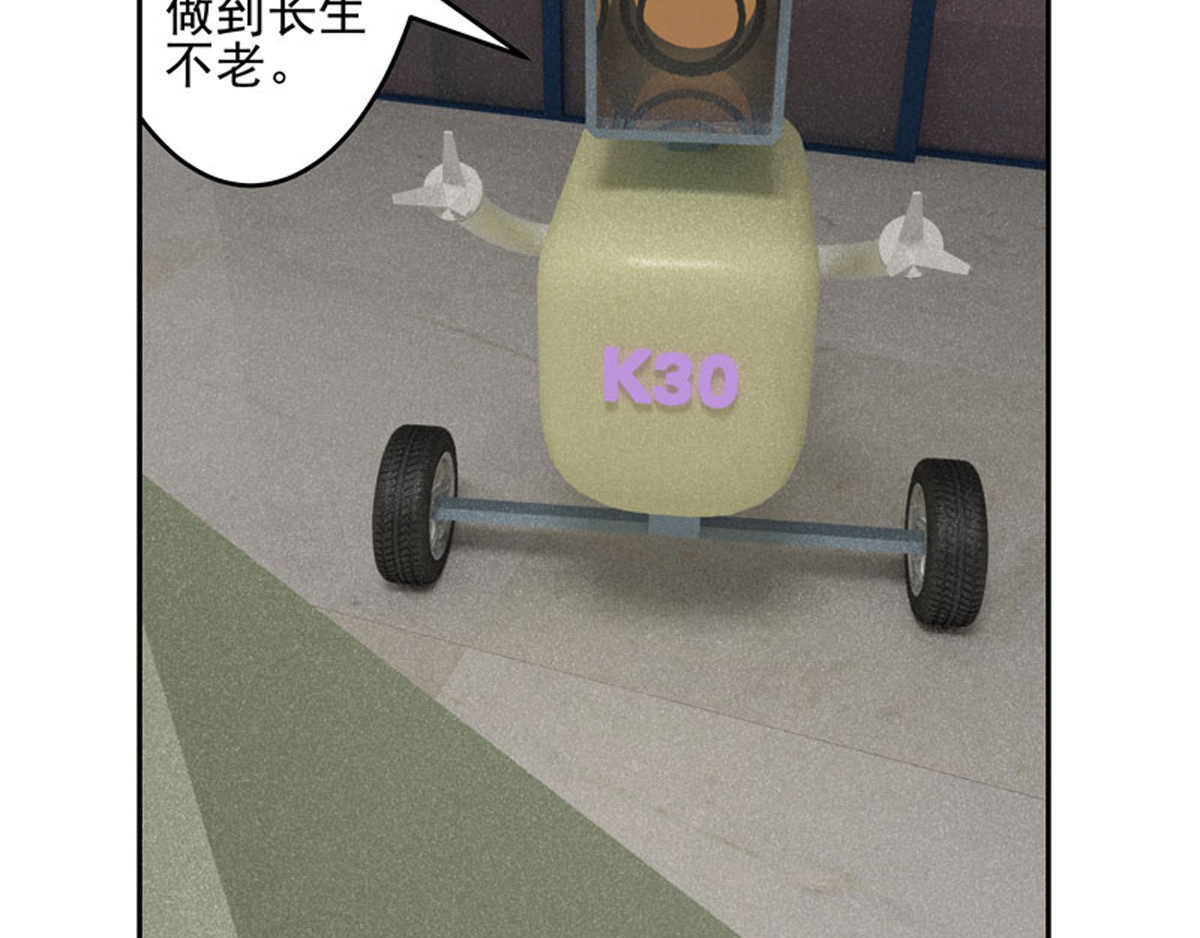 复仇机器人联盟 第1—22话 第243页