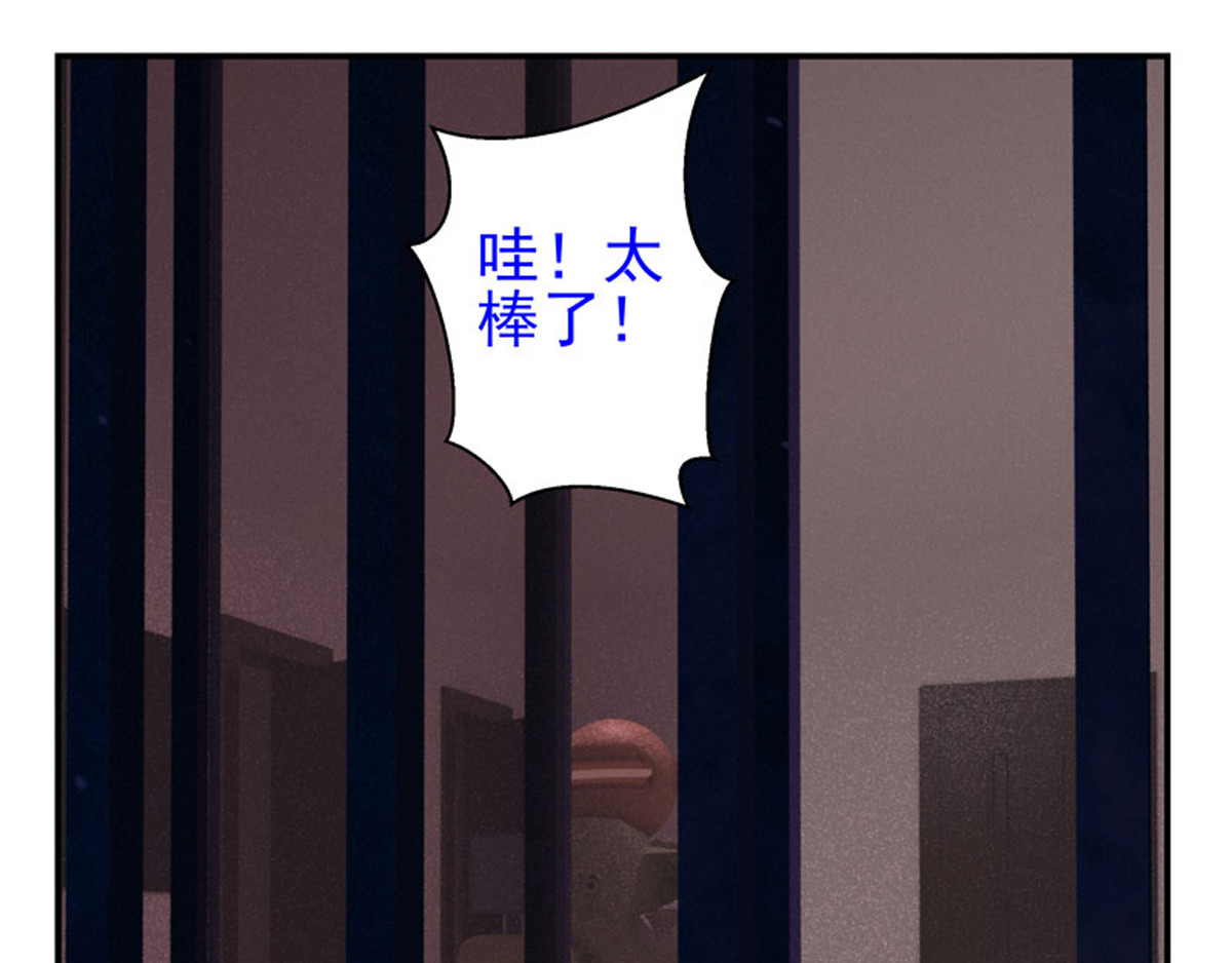复仇机器人联盟 第1—22话 第245页