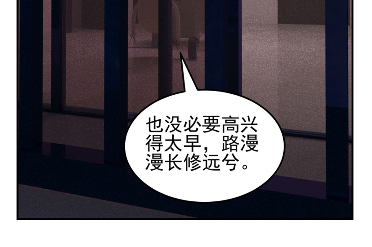 复仇机器人联盟 第1—22话 第246页