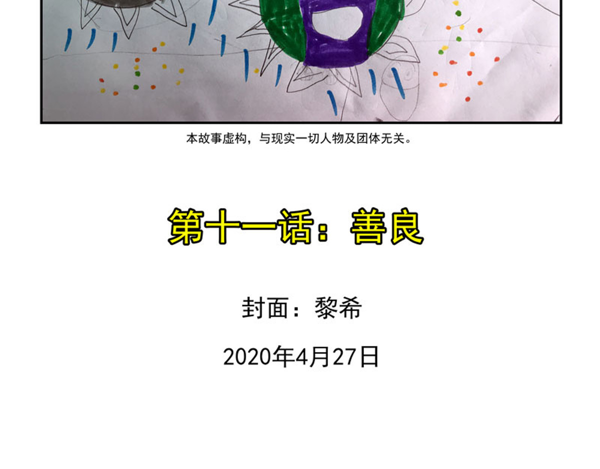 复仇机器人联盟 第1—22话 第248页
