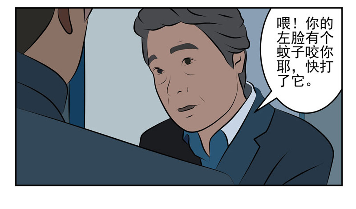 复仇机器人联盟 第1—22话 第249页