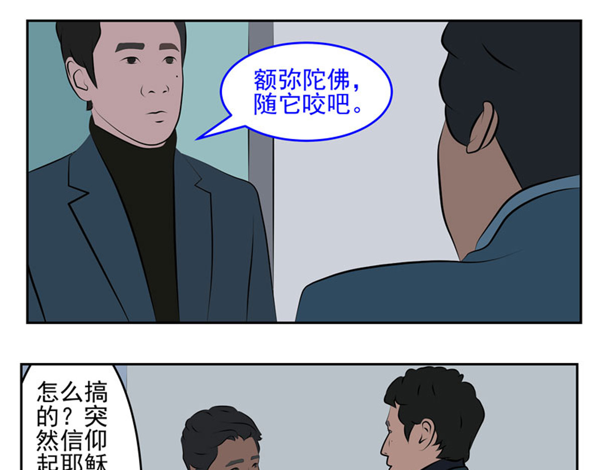 复仇机器人联盟 第1—22话 第250页