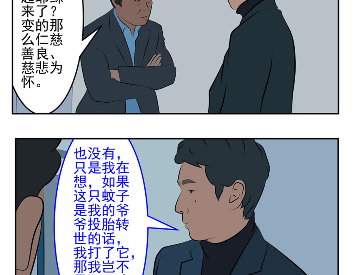 复仇机器人联盟 第1—22话 第251页