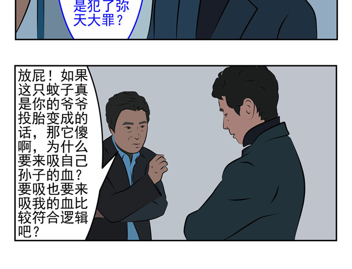复仇机器人联盟 第1—22话 第252页