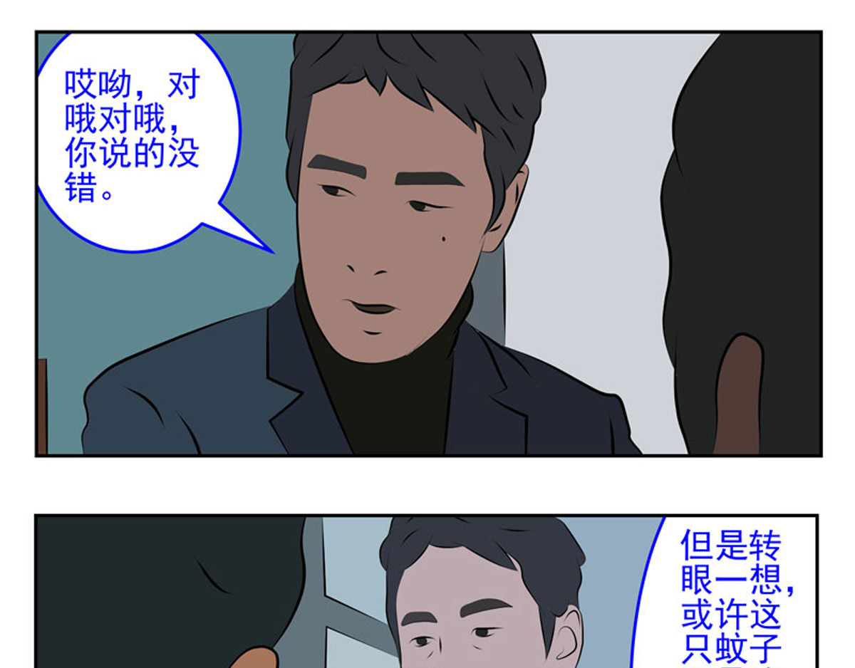 复仇机器人联盟 第1—22话 第253页