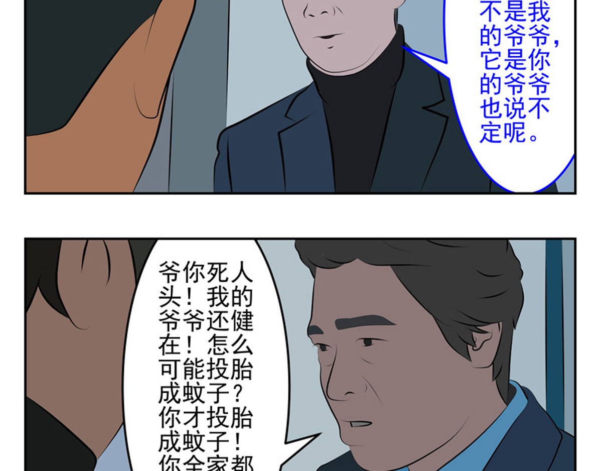 复仇机器人联盟 第1—22话 第254页
