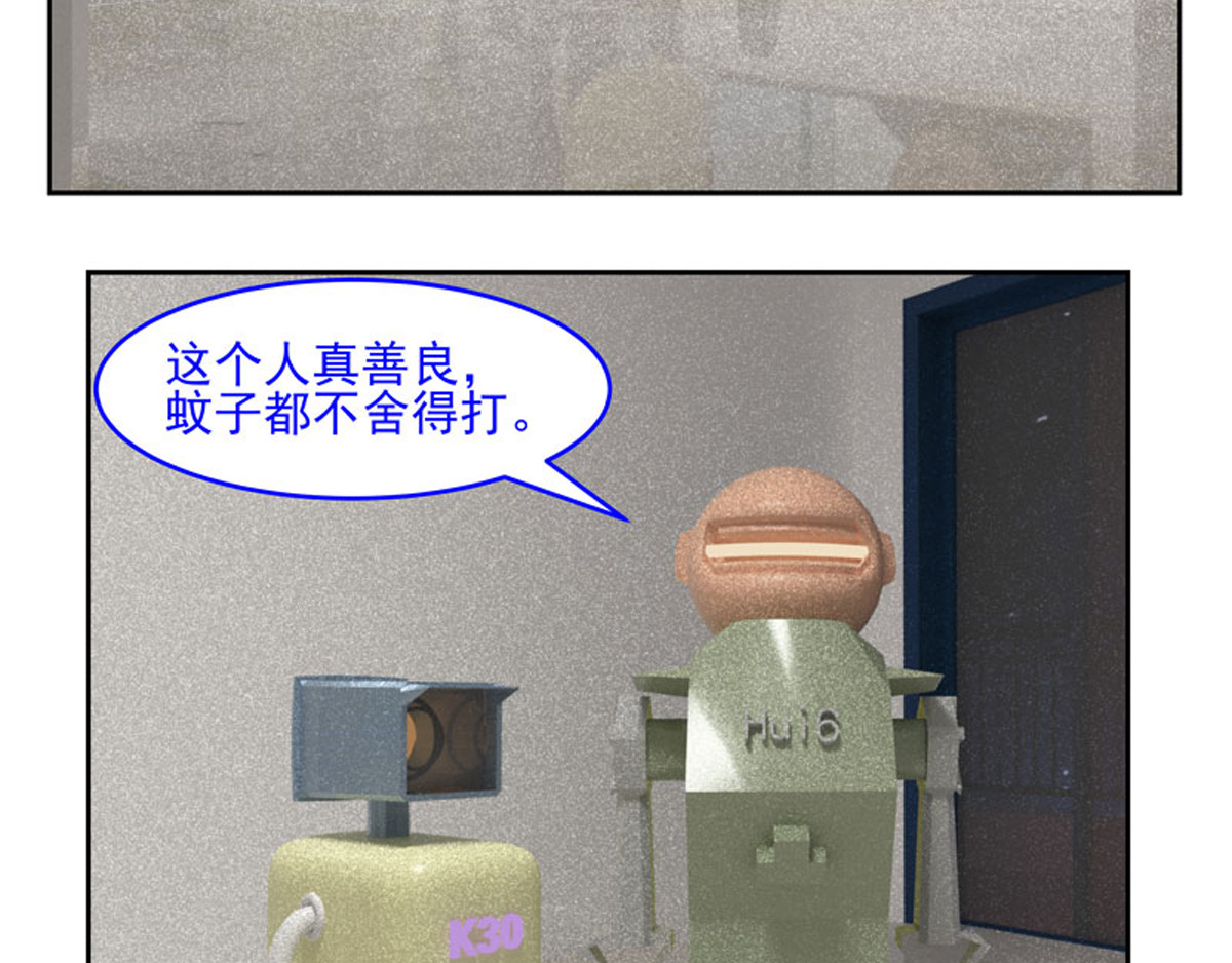 复仇机器人联盟 第1—22话 第257页