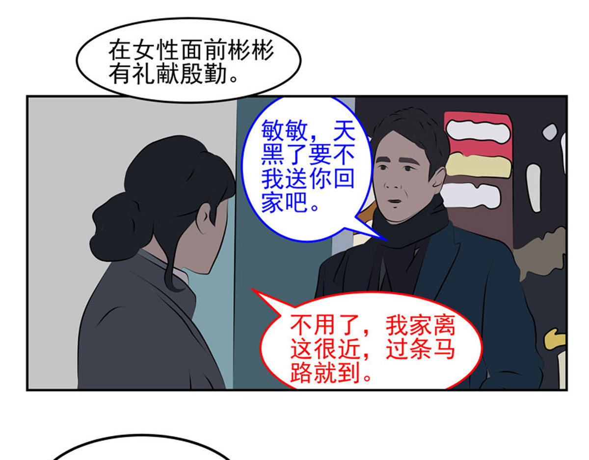复仇机器人联盟 第1—22话 第267页