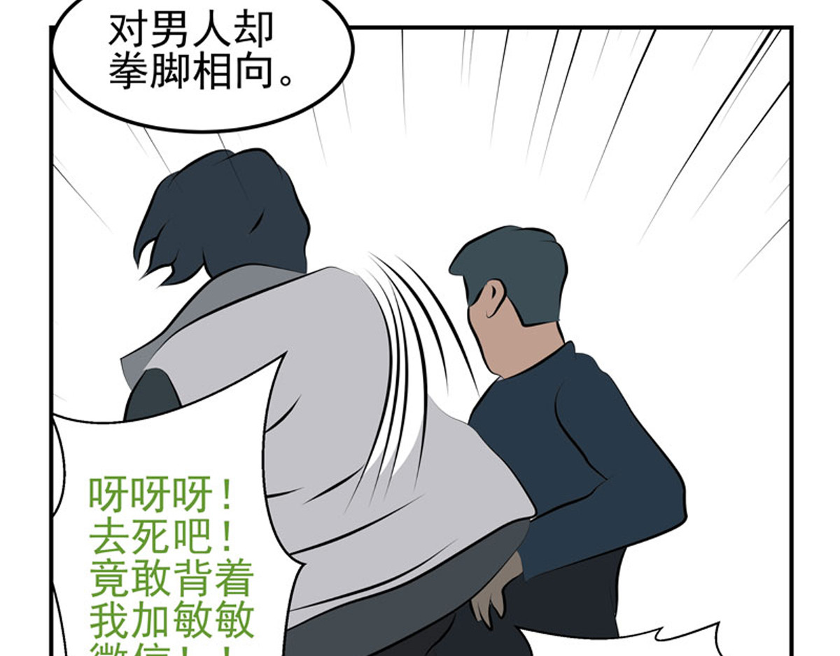 复仇机器人联盟 第1—22话 第268页