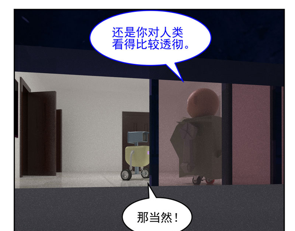 复仇机器人联盟 第1—22话 第270页
