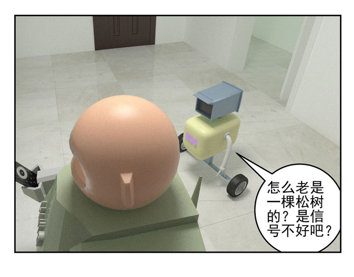 复仇机器人联盟 第1—22话 第28页