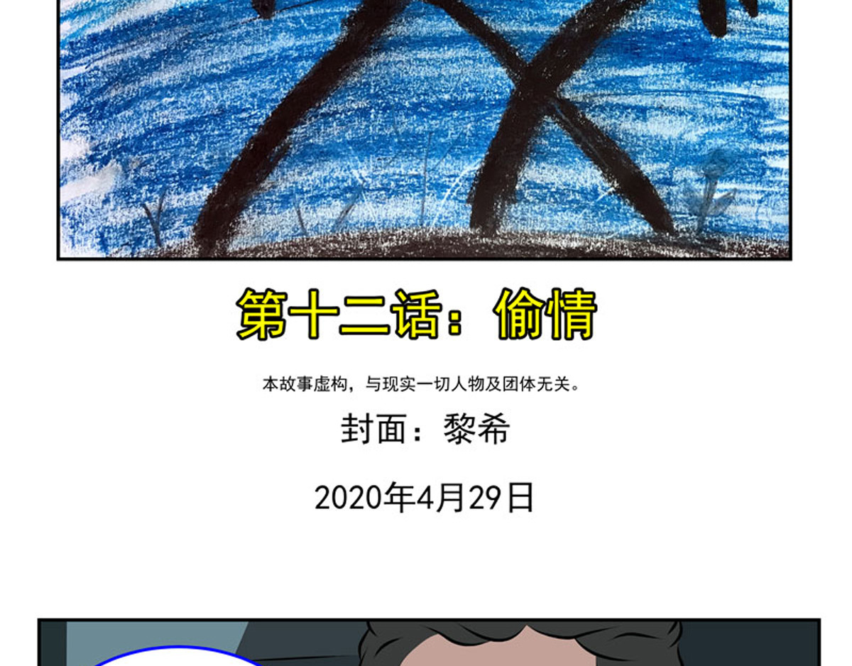 复仇机器人联盟 第1—22话 第273页