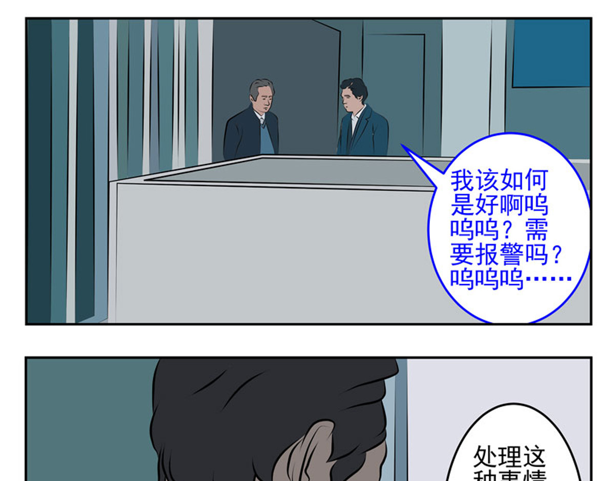 复仇机器人联盟 第1—22话 第275页