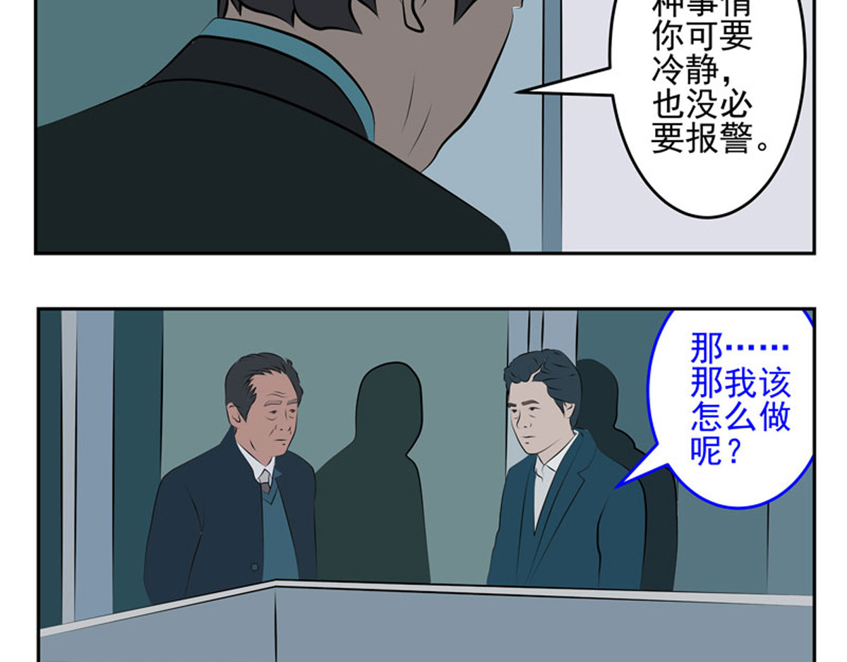 复仇机器人联盟 第1—22话 第276页