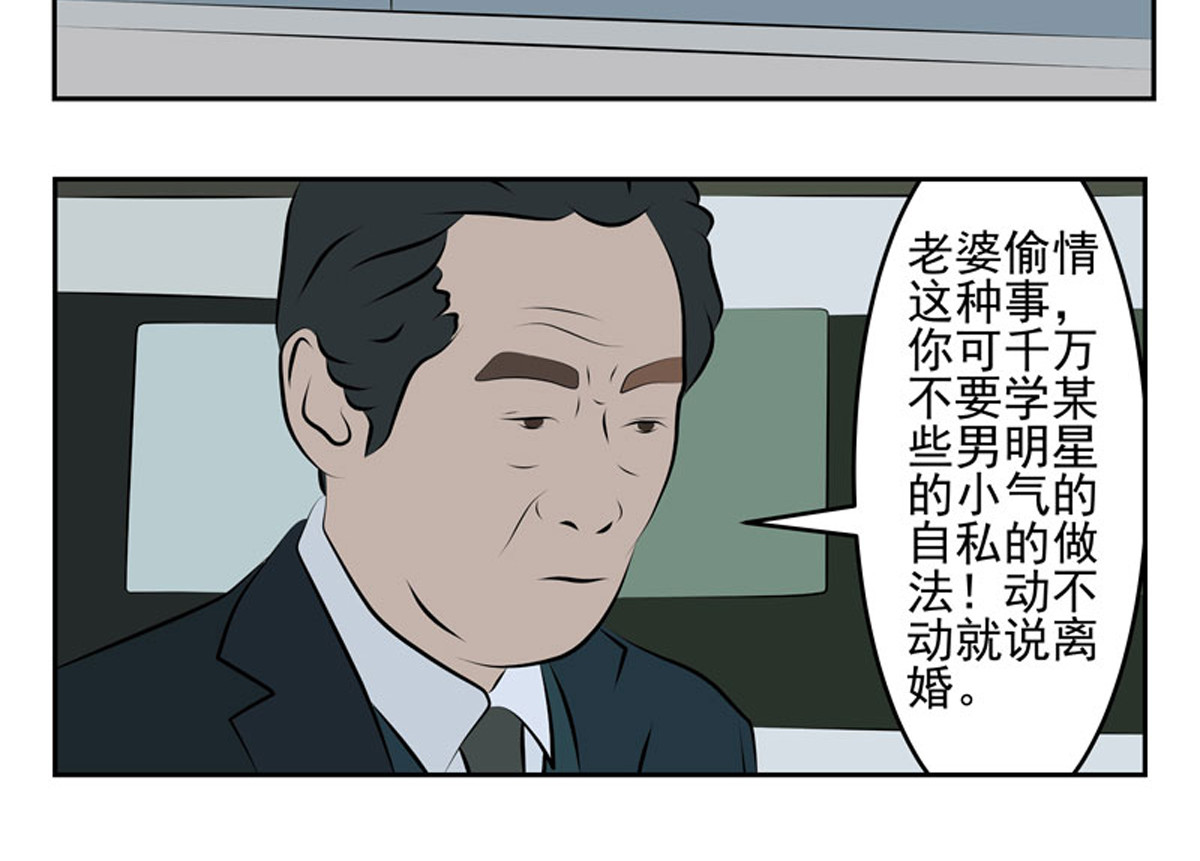 复仇机器人联盟 第1—22话 第277页