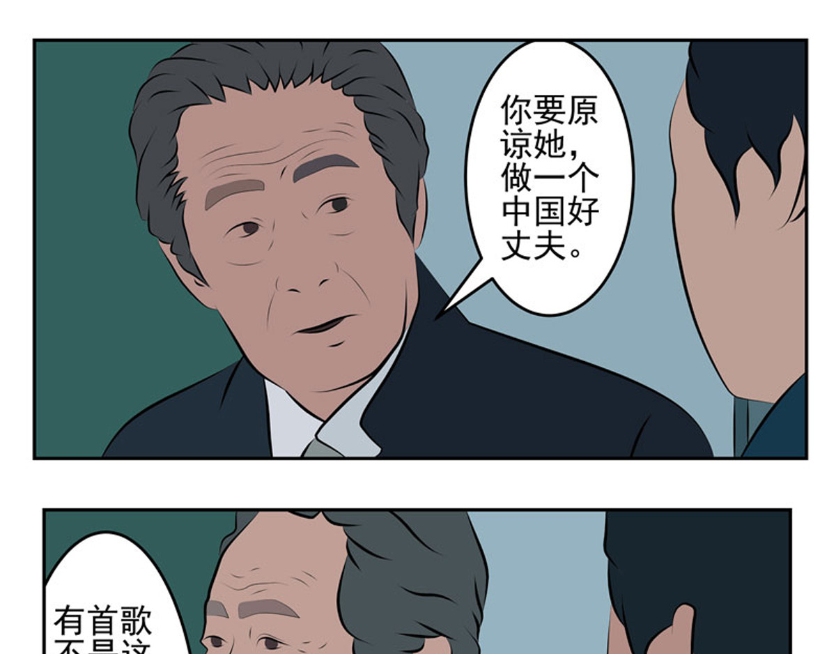 复仇机器人联盟 第1—22话 第278页