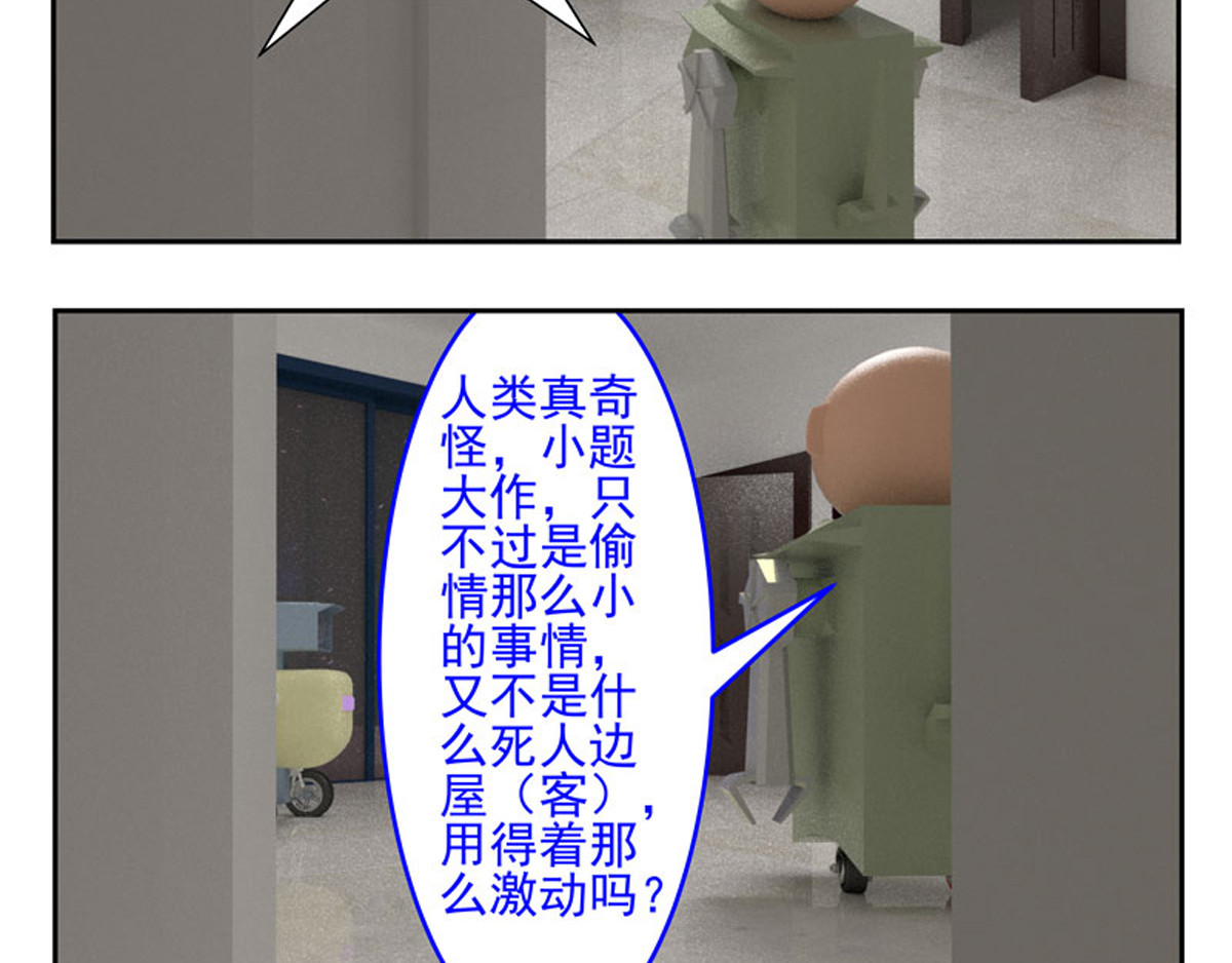 复仇机器人联盟 第1—22话 第280页