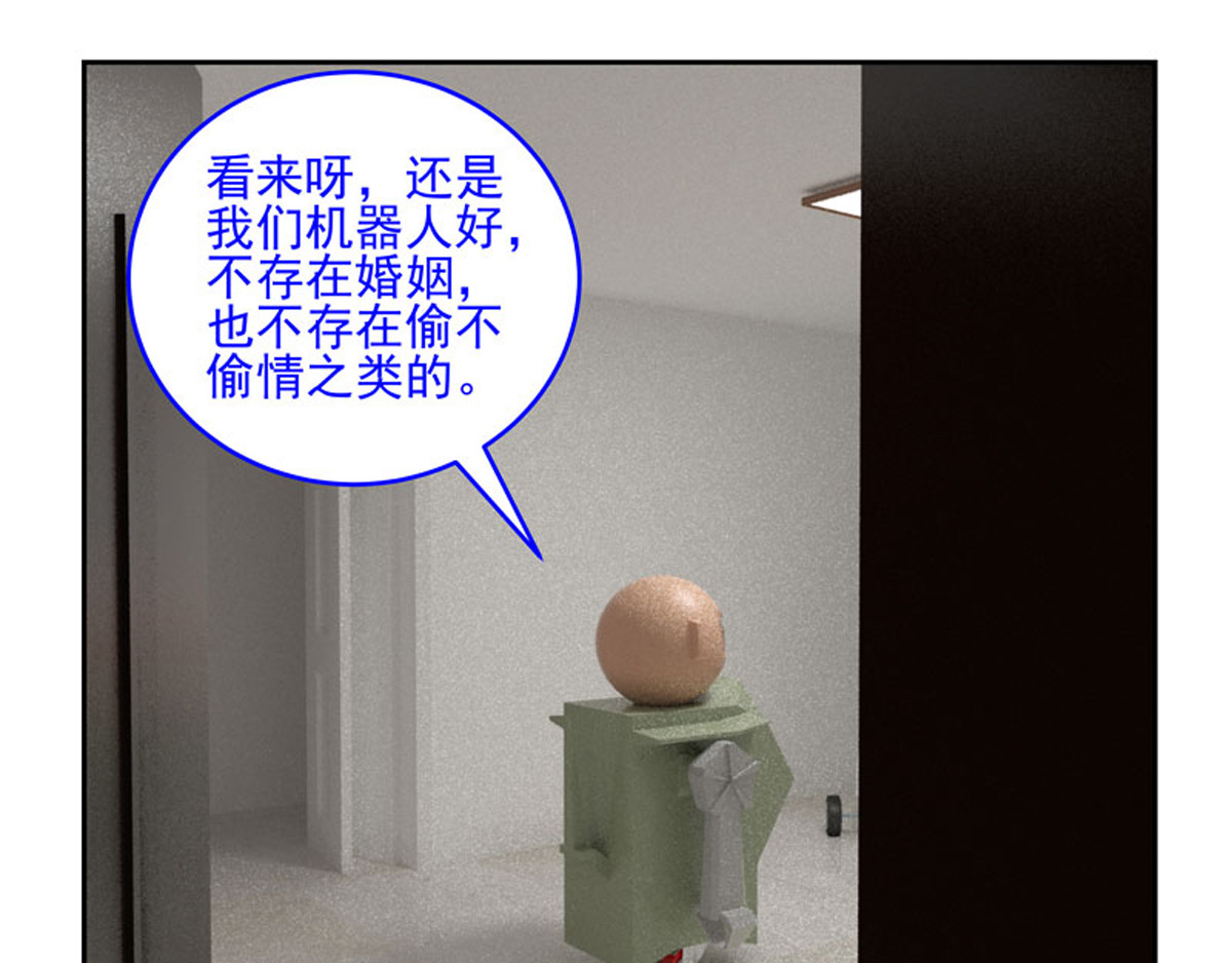 复仇机器人联盟 第1—22话 第282页