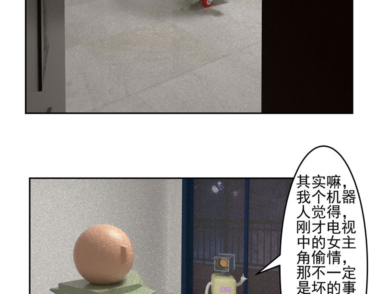 复仇机器人联盟 第1—22话 第283页