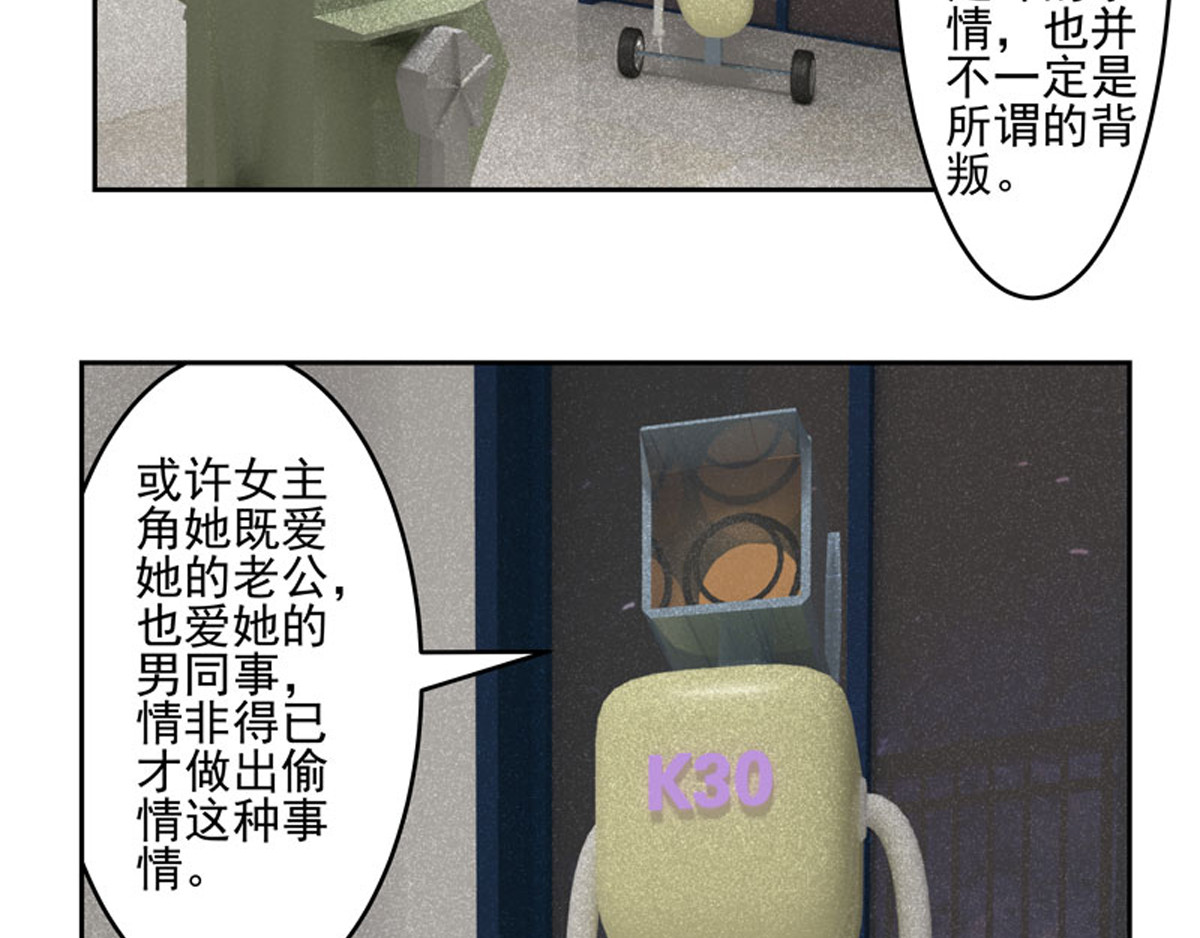 复仇机器人联盟 第1—22话 第284页