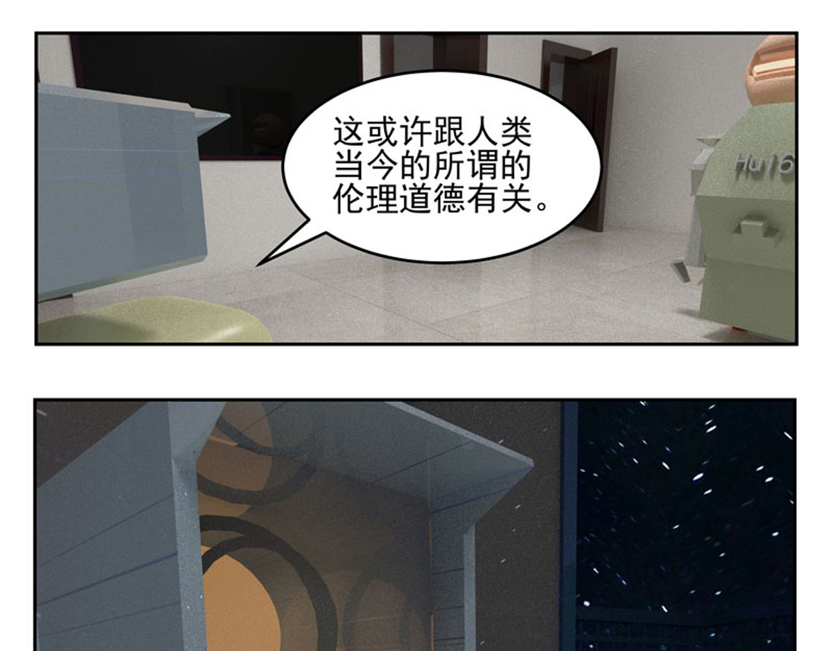 复仇机器人联盟 第1—22话 第286页