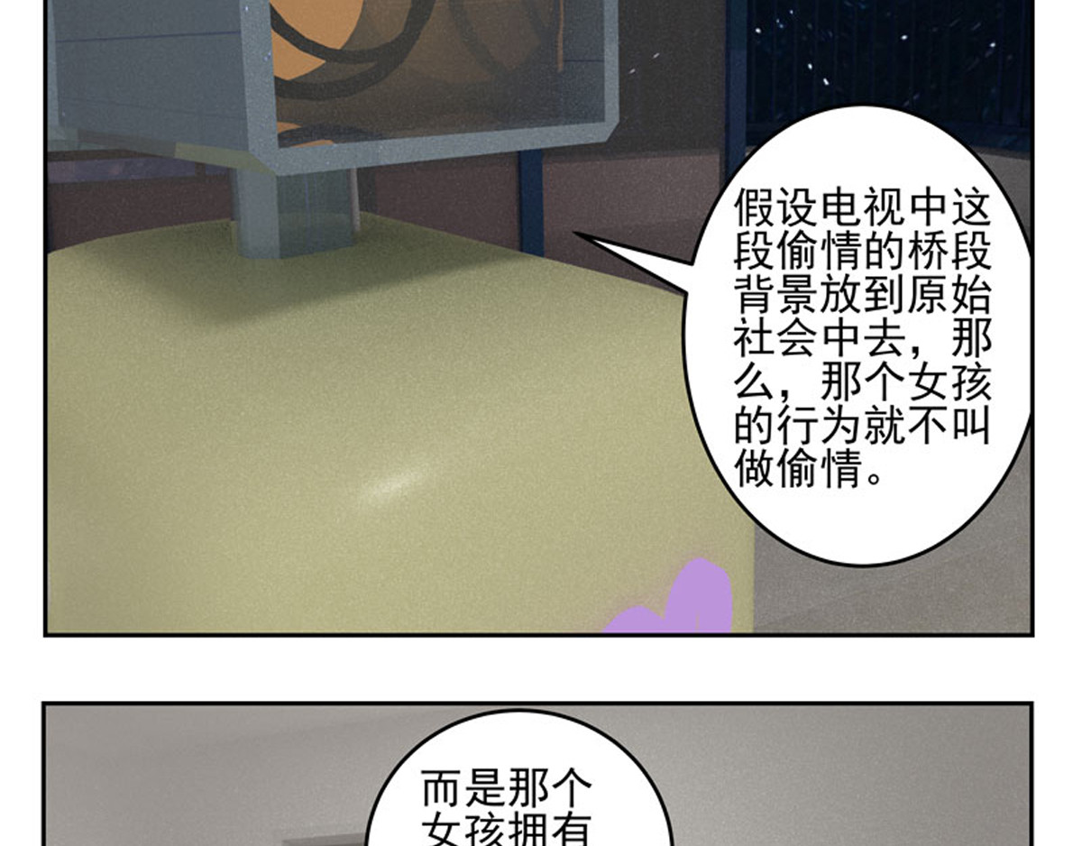 复仇机器人联盟 第1—22话 第287页