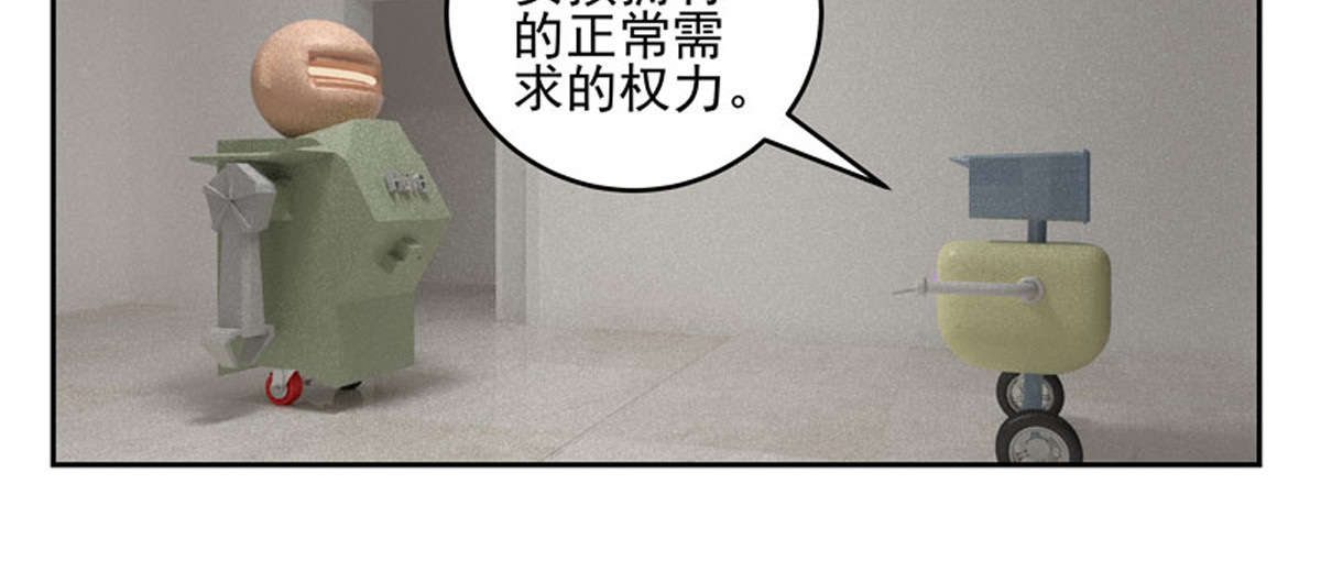 复仇机器人联盟 第1—22话 第288页