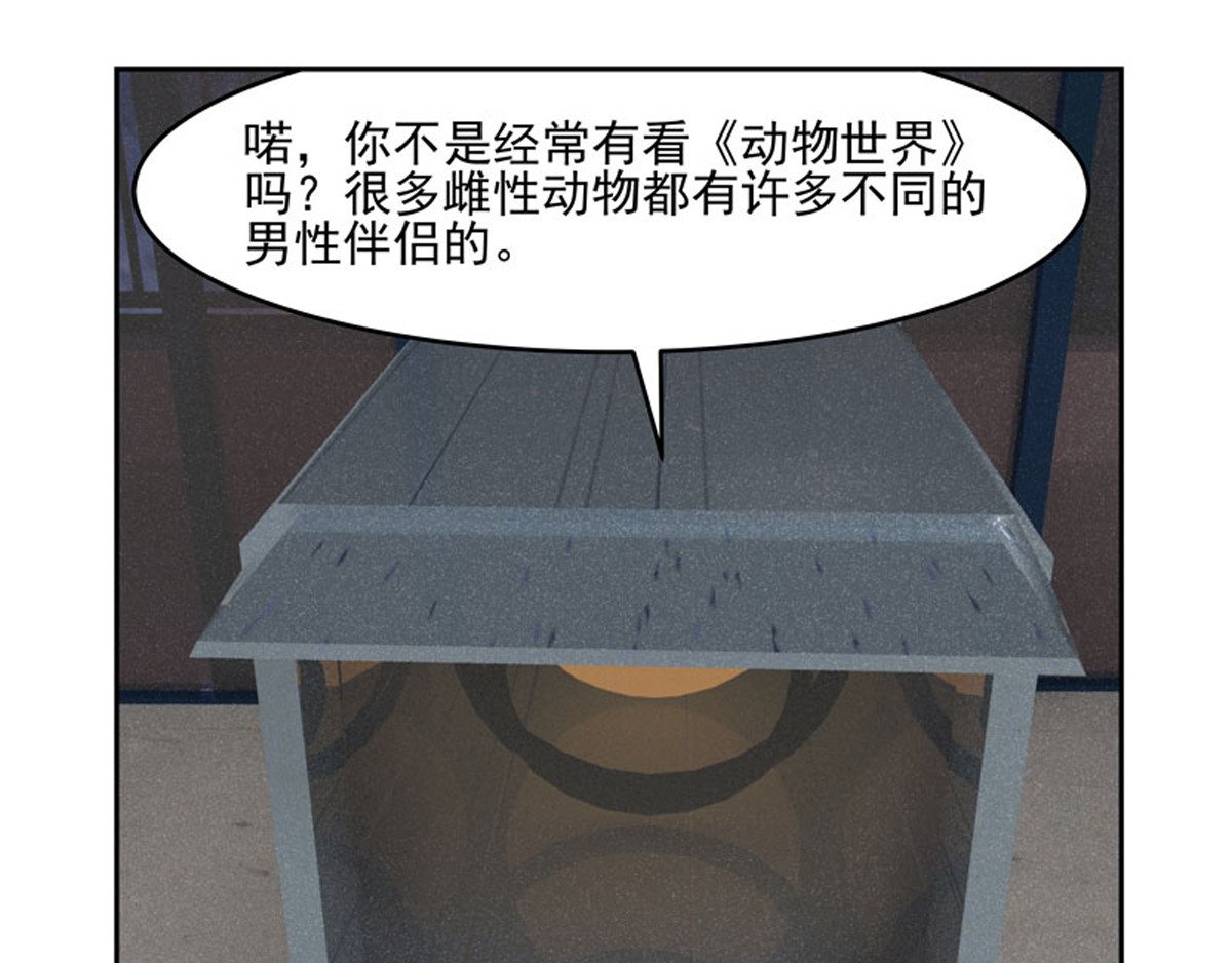复仇机器人联盟 第1—22话 第289页