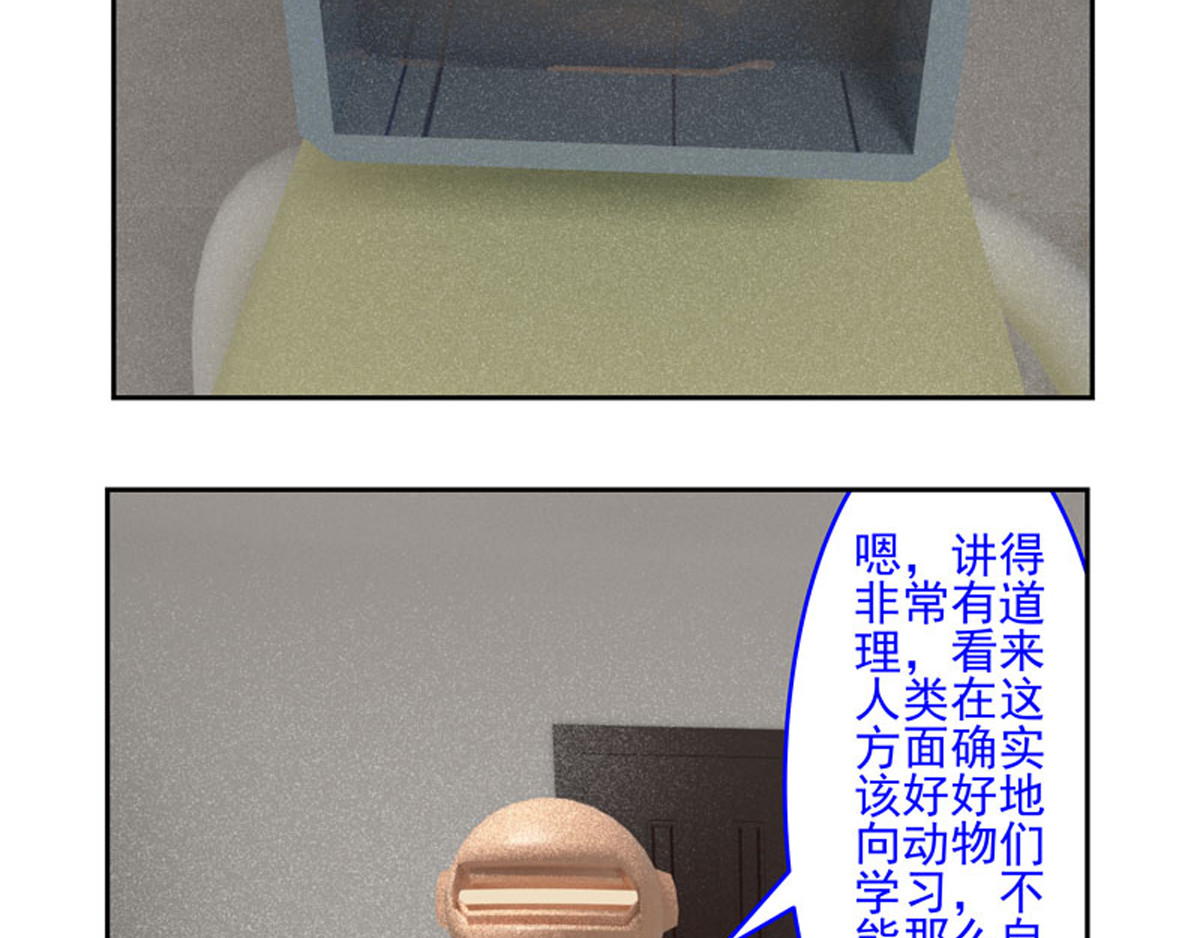 复仇机器人联盟 第1—22话 第290页