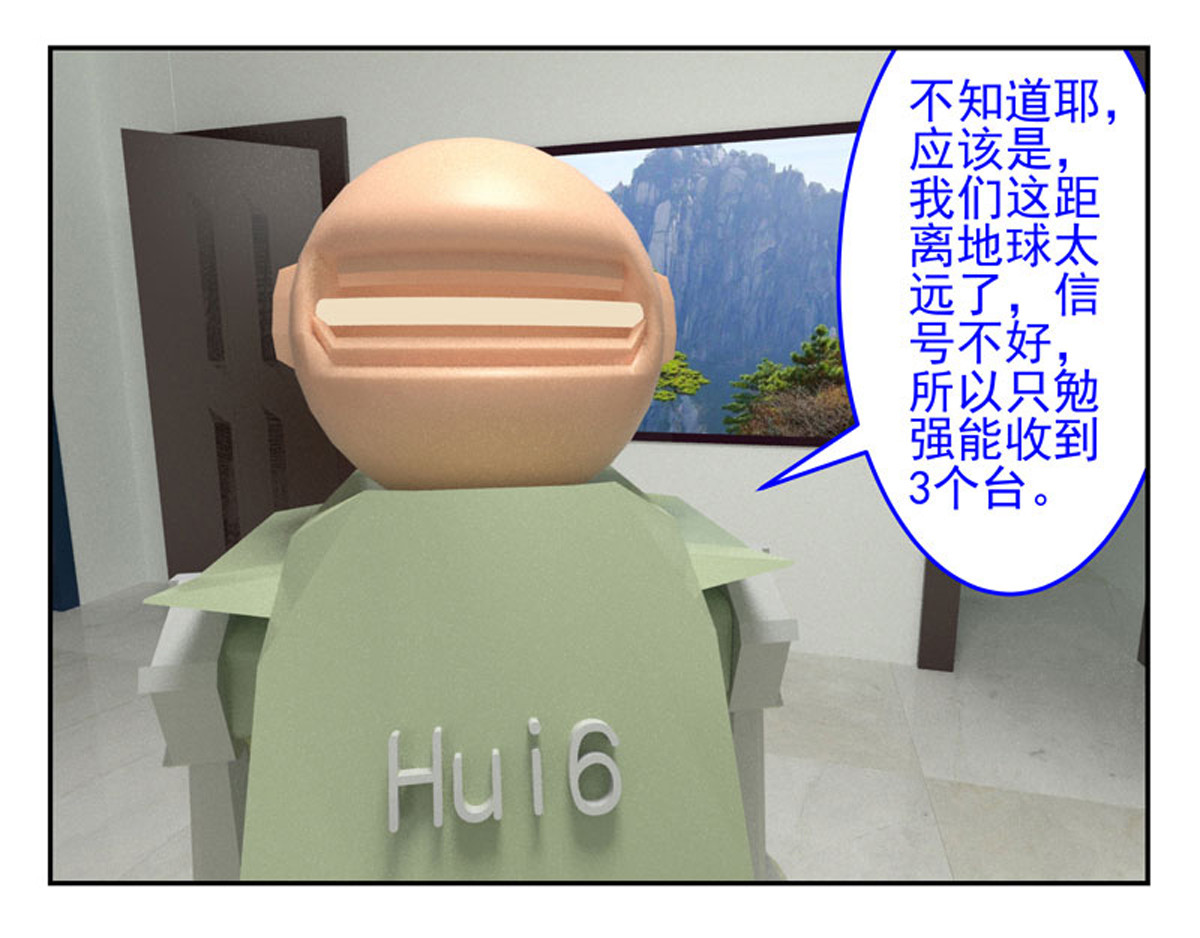 复仇机器人联盟 第1—22话 第30页