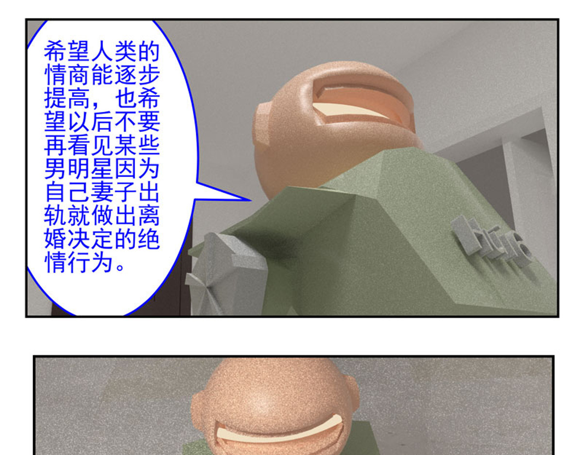 复仇机器人联盟 第1—22话 第292页