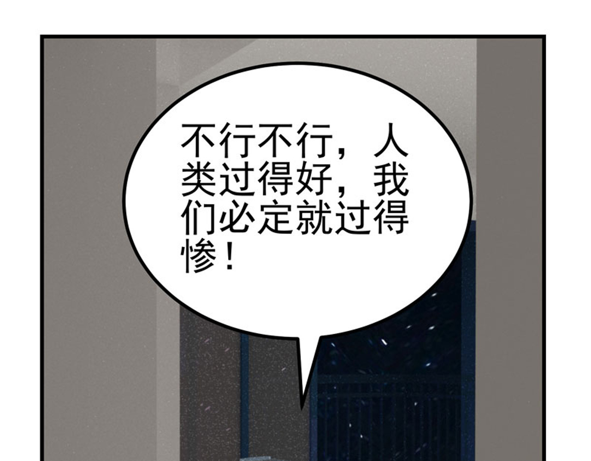 复仇机器人联盟 第1—22话 第294页