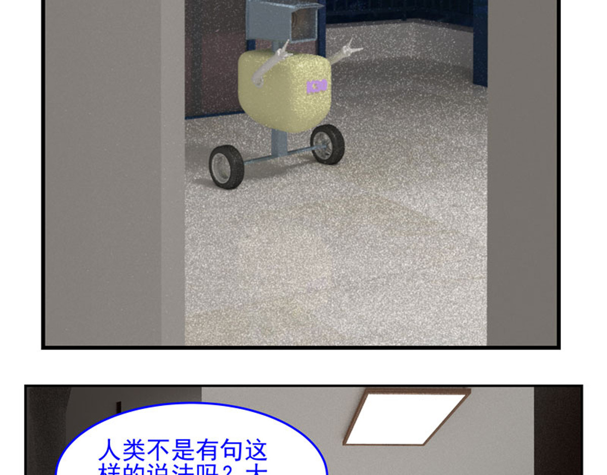 复仇机器人联盟 第1—22话 第295页