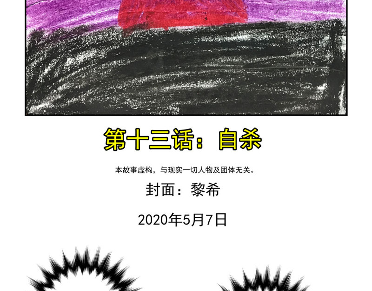 复仇机器人联盟 第1—22话 第299页