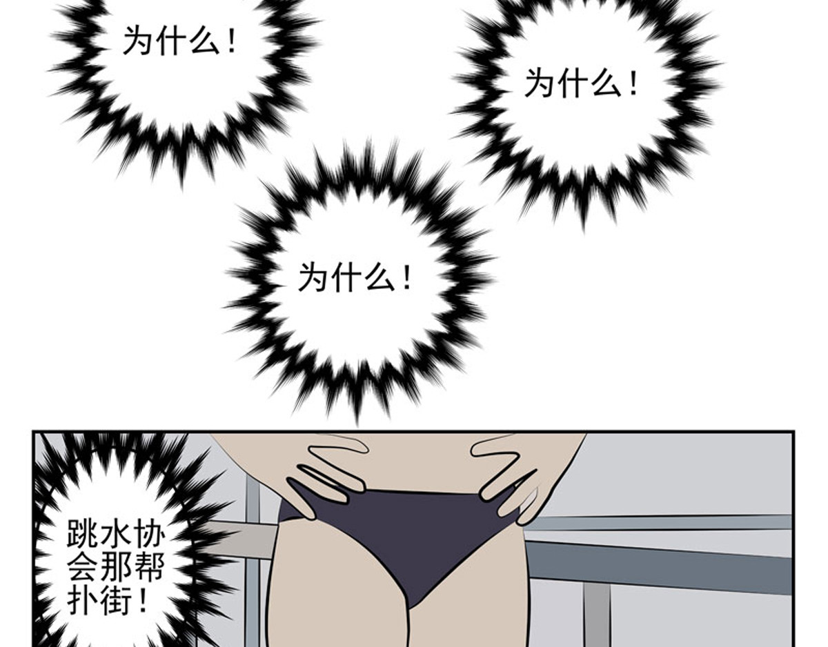 复仇机器人联盟 第1—22话 第300页