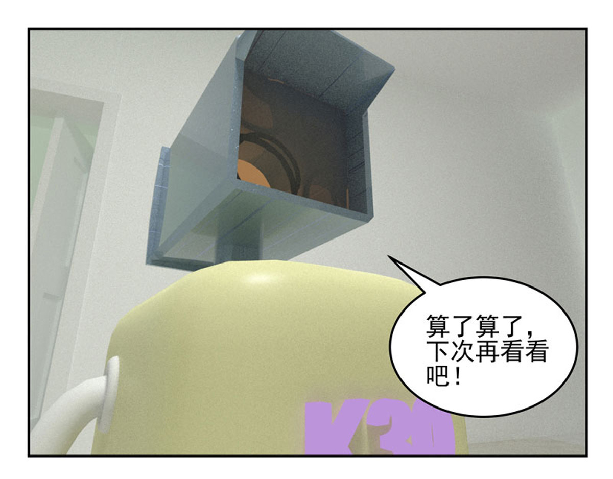 复仇机器人联盟 第1—22话 第31页