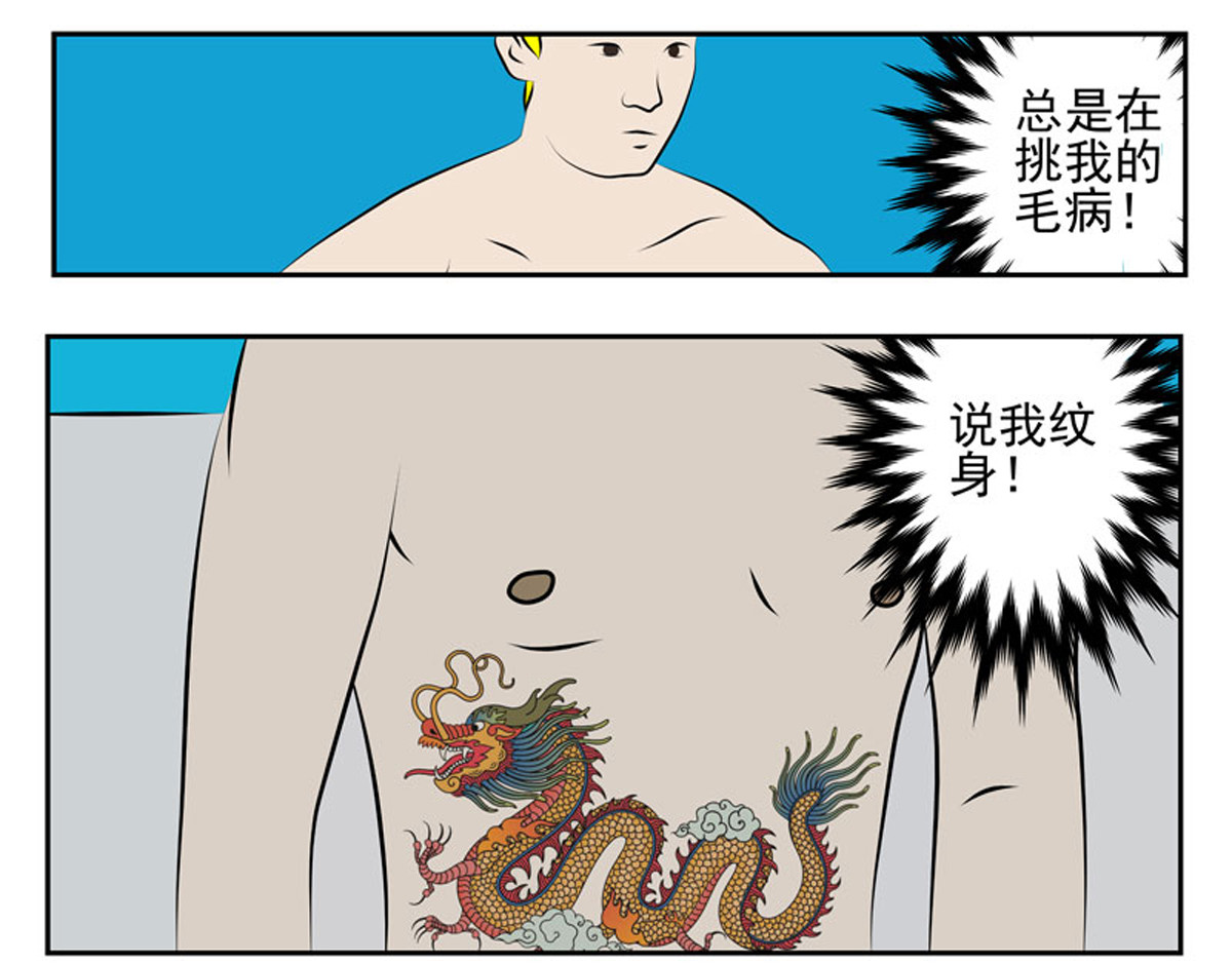 复仇机器人联盟 第1—22话 第302页