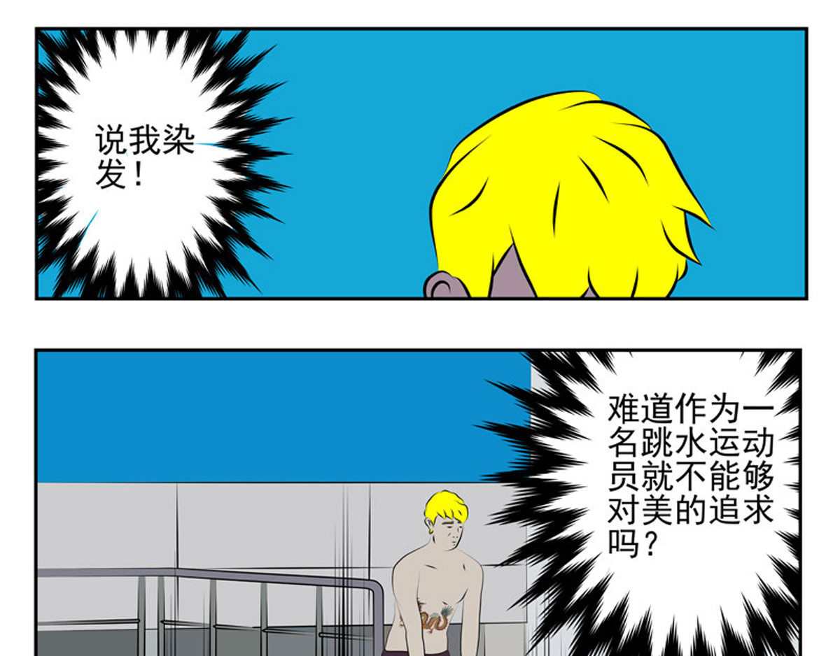 复仇机器人联盟 第1—22话 第303页