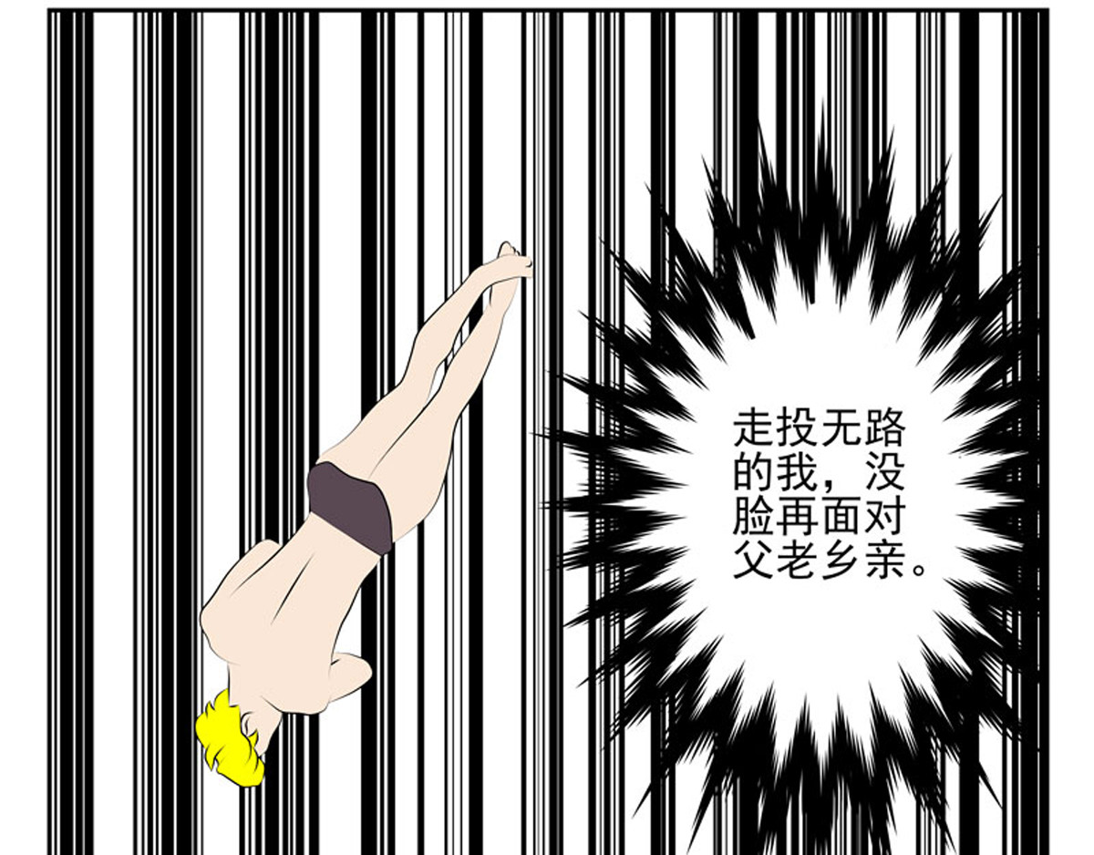 复仇机器人联盟 第1—22话 第307页