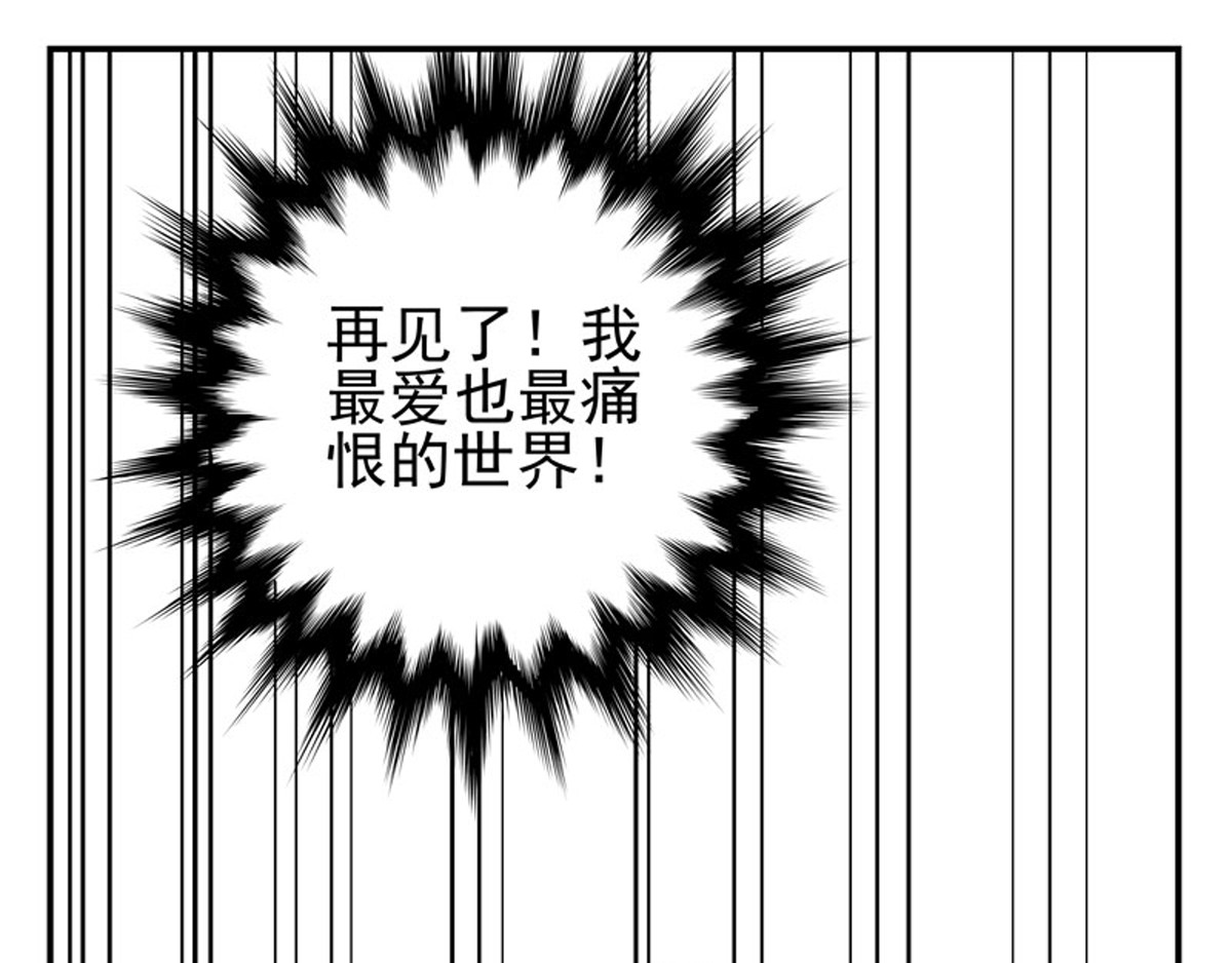 复仇机器人联盟 第1—22话 第309页