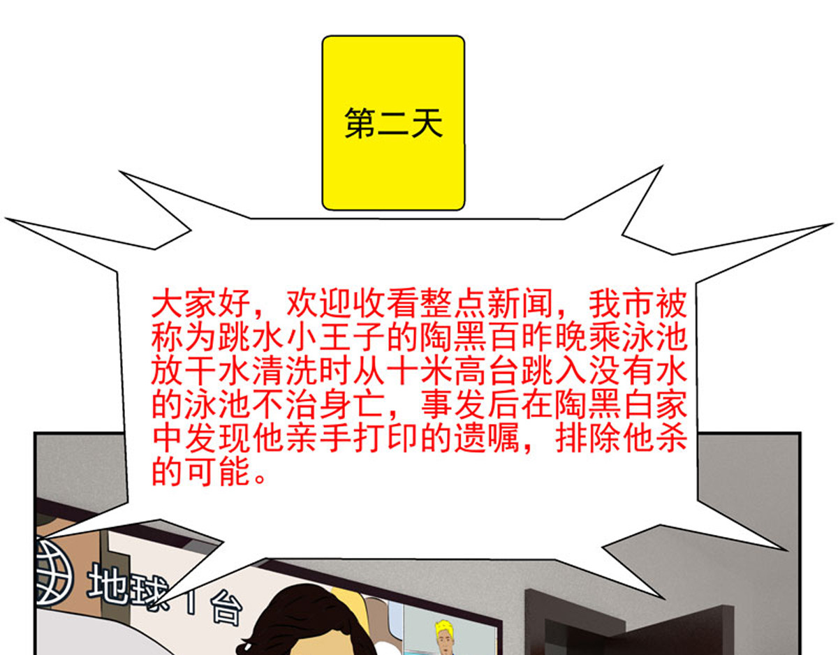 复仇机器人联盟 第1—22话 第313页