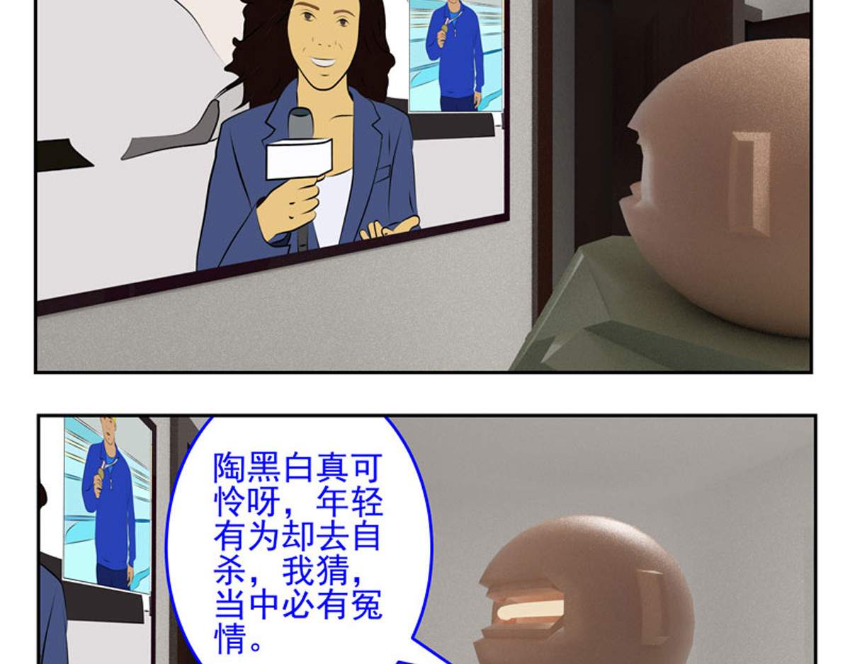 复仇机器人联盟 第1—22话 第314页