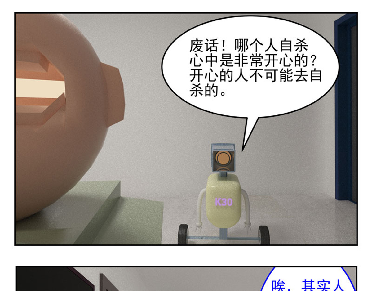 复仇机器人联盟 第1—22话 第316页