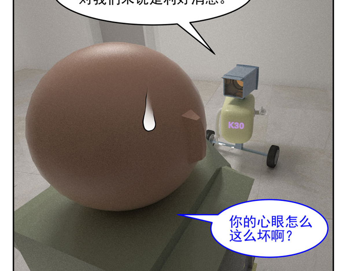 复仇机器人联盟 第1—22话 第320页