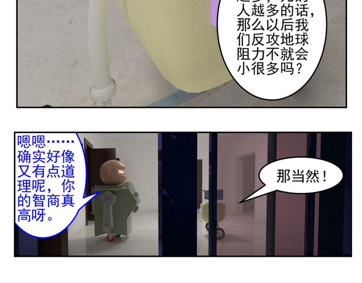 复仇机器人联盟 第1—22话 第323页