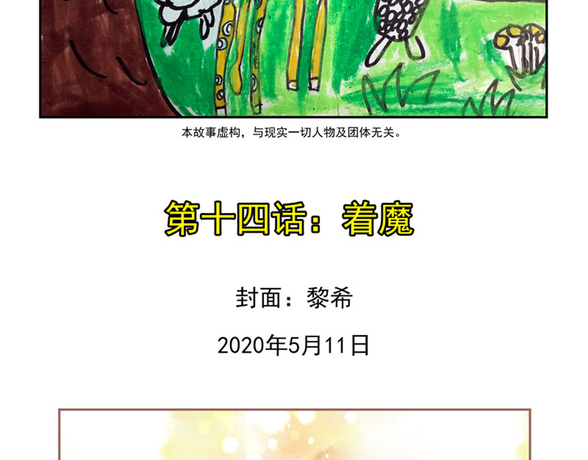 复仇机器人联盟 第1—22话 第326页
